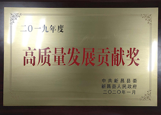 浙江人生就是博控股集团获县“高质量发展贡献奖”